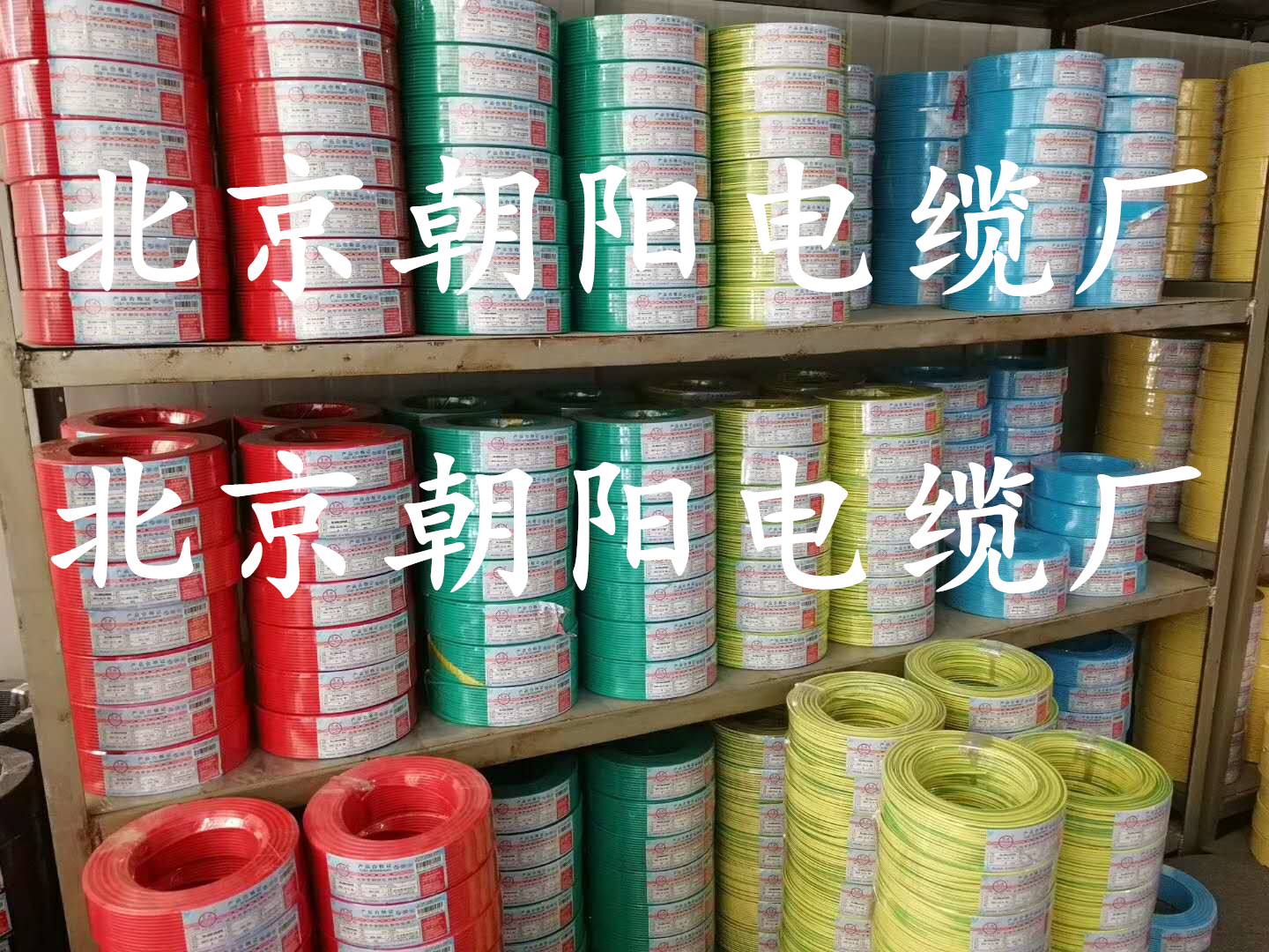 北京朝阳电缆厂分析阻燃电线电缆的种类、性能及使用阻燃电线电缆的效益